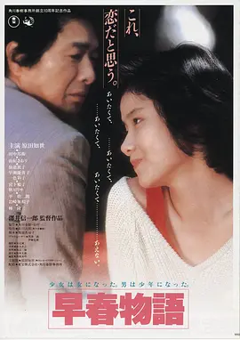 荒原回声 高清电影在线观看